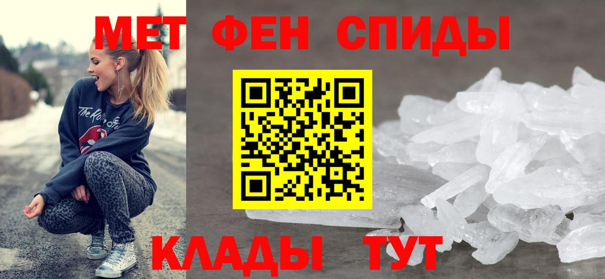 Амфетамин VHQ Севастополь