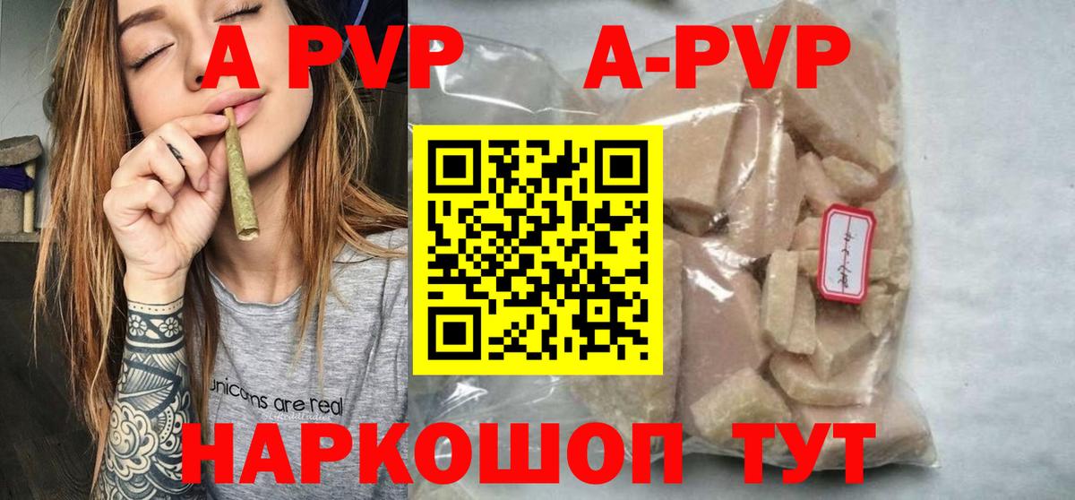 А ПВП VHQ Севастополь