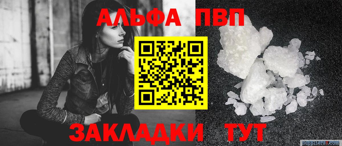 APVP СК КРИС  Alfa_PVP кристаллы  A PVP  Вход с VPN  Севастополь  Alfa_PVP крисы CK 