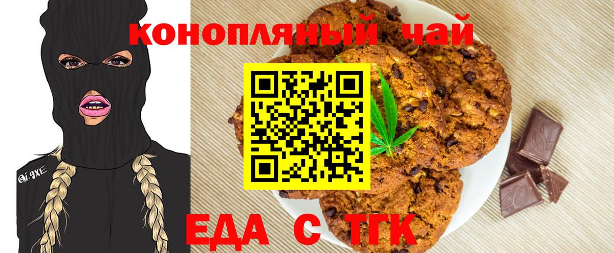Canna-Cookies конопля Севастополь