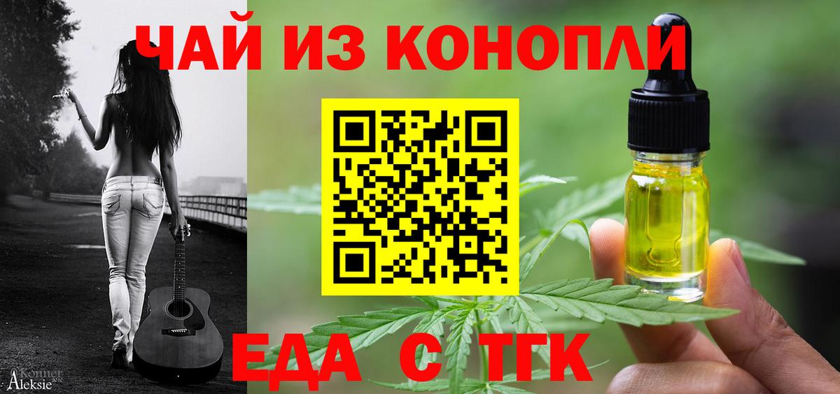 Севастополь  Canna-Cookies конопля  Вход с VPN 