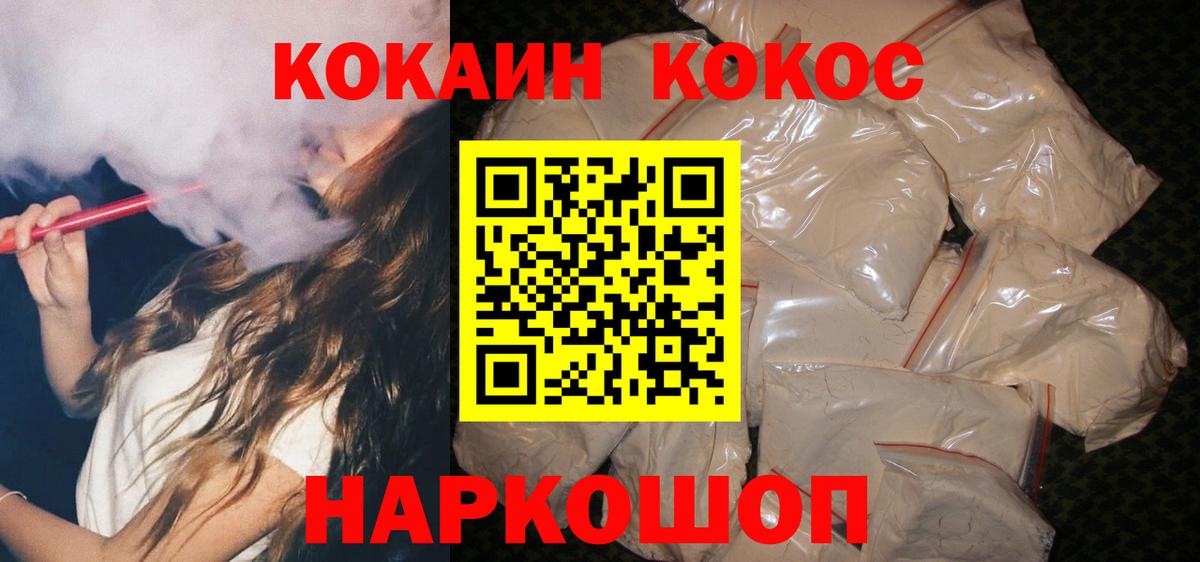 КОКАИН Колумбийский  COCAIN Колумбийский  КОКАИН  Севастополь  Вход с VPN 