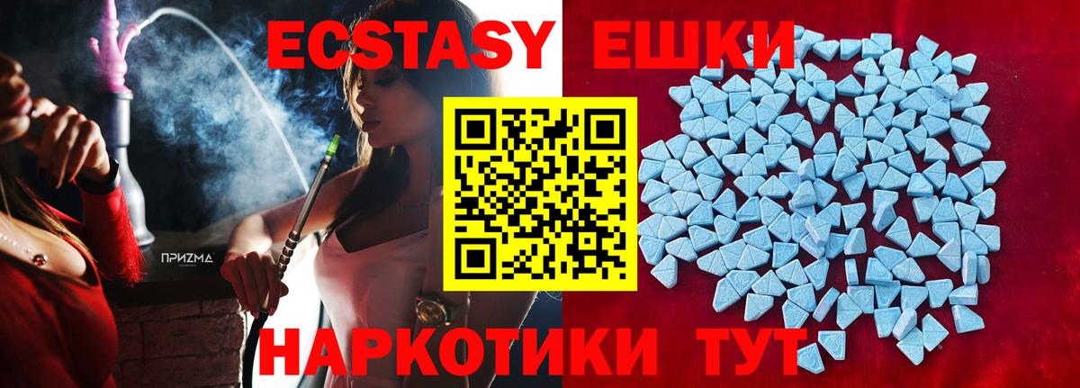 Ecstasy 300 mg Севастополь