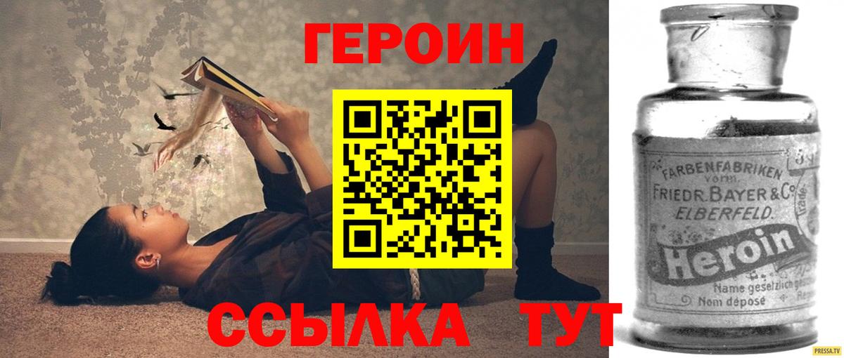 Севастополь  ГЕРОИН афганец  Вход с VPN 