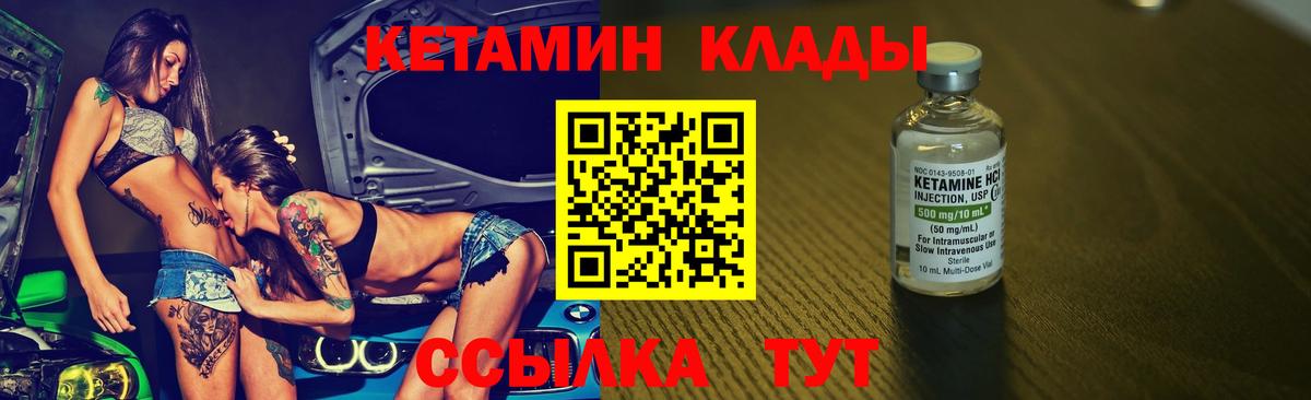 Севастополь  Кетамин VHQ  Вход с VPN 