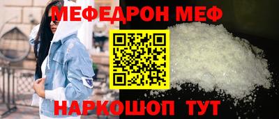 мяу мяу мука Краснокаменск