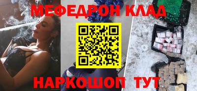 мяу мяу мука Краснокаменск