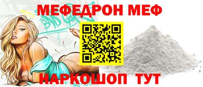 мяу мяу мука Краснокаменск