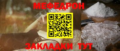 мяу мяу мука Краснокаменск