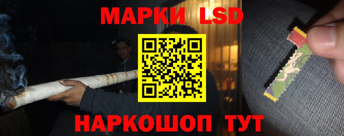 LSD-25 экстази кислота  ЛСД экстази кислота  Севастополь  Вход с VPN 