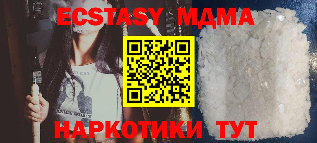 MDMA Molly  MDMA  Севастополь  МДМА crystal  Вход с VPN 