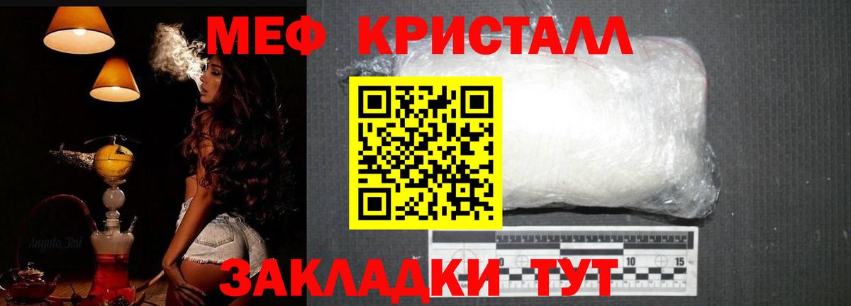 Меф мука Севастополь