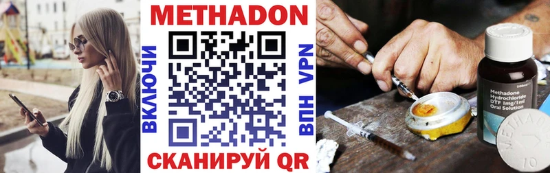 Метадон мёд Севастополь