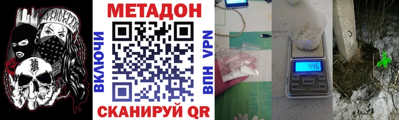 наркота  Севастополь  hydra ССЫЛКА  Метадон VHQ 