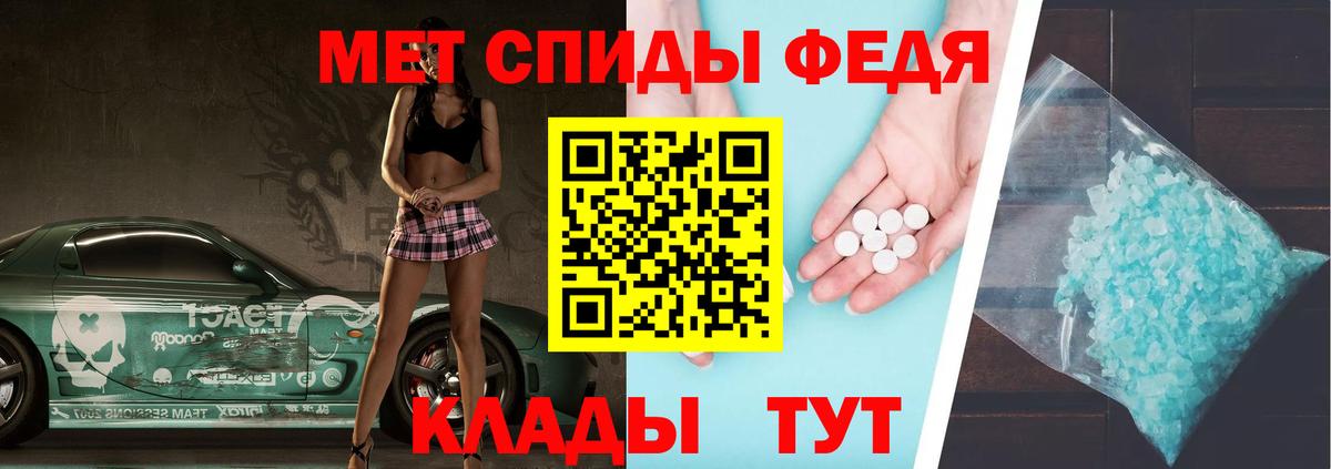 Севастополь  МЕТАМФЕТАМИН мет  Вход с VPN 