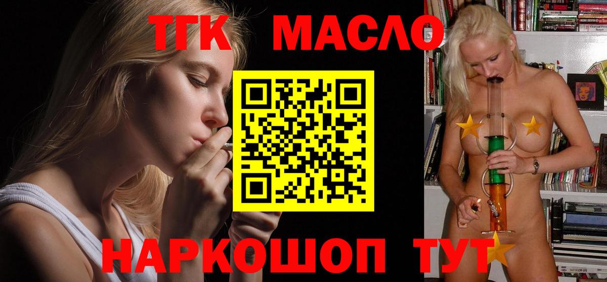 ТГК вейп Севастополь
