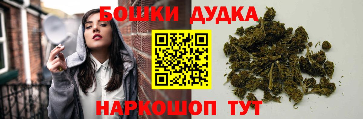 Бошки Шишки White Widow  Вход с VPN  Марихуана Bruce Banner  Севастополь  Каннабис VHQ 